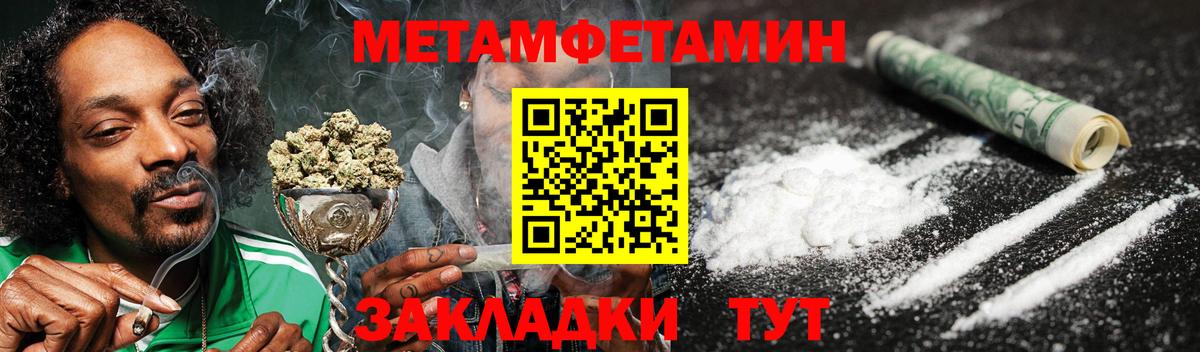 Amphetamine Розовый  Амфетамин  Учалы  Вход с VPN 