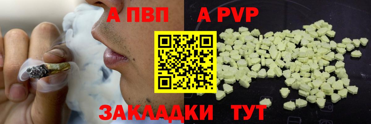 Alfa_PVP Соль  Alfa_PVP Соль  Alfa_PVP  Учалы  Вход с VPN 