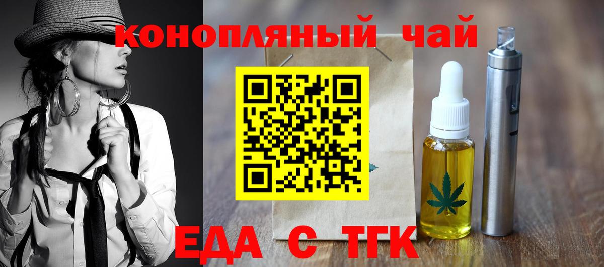 Cannafood марихуана Учалы