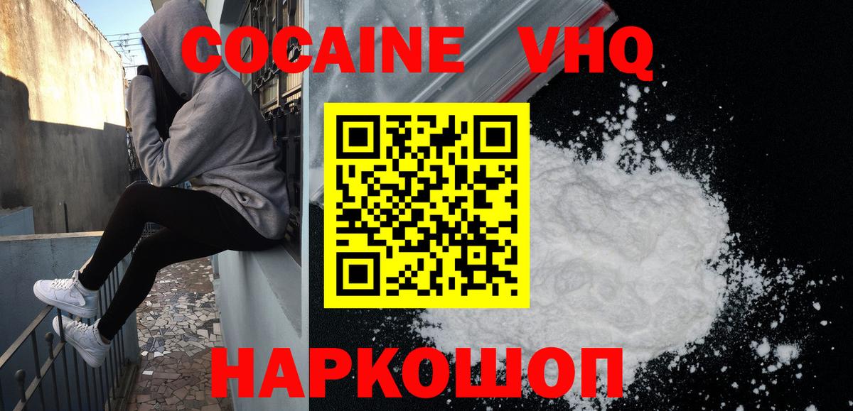 Кокаин Эквадор  Кокаин Эквадор  Учалы  Вход с VPN 