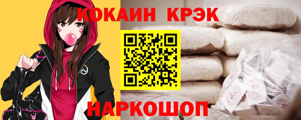 Кокаин 97% Учалы