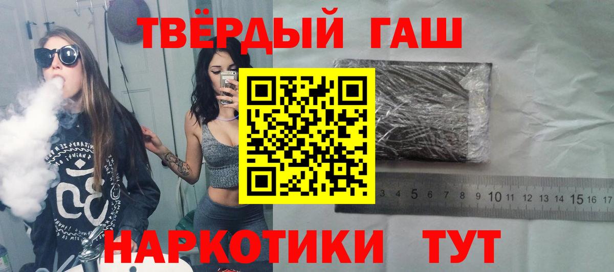 ГАШИШ  Вход с VPN  где купить   ГАШИШ гашик  Учалы 