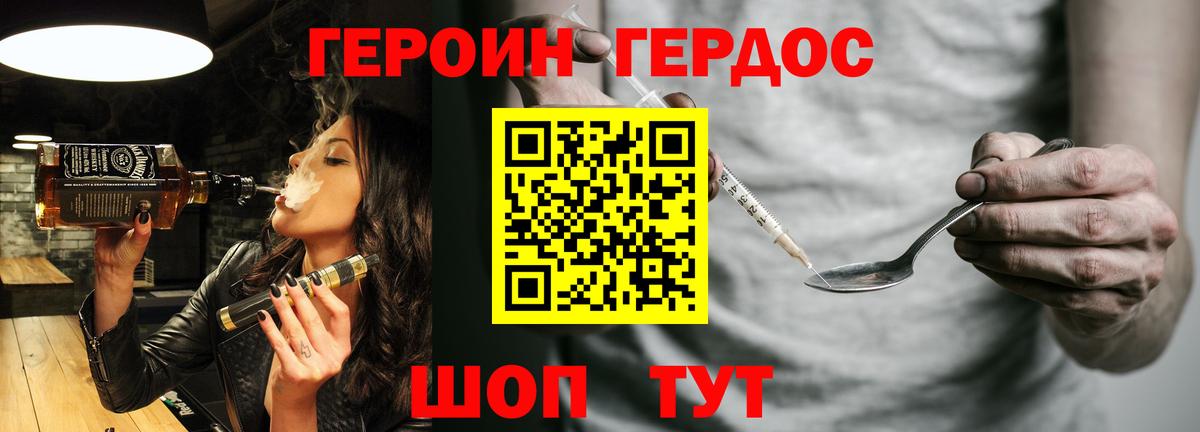 Учалы  ГЕРОИН хмурый  Вход с VPN 