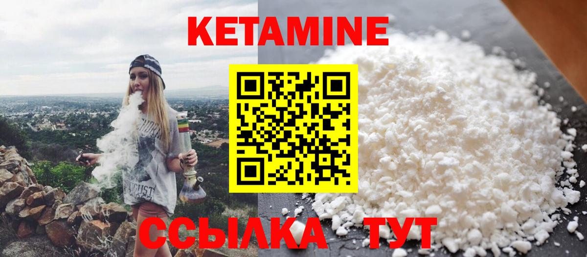 Кетамин ketamine Учалы
