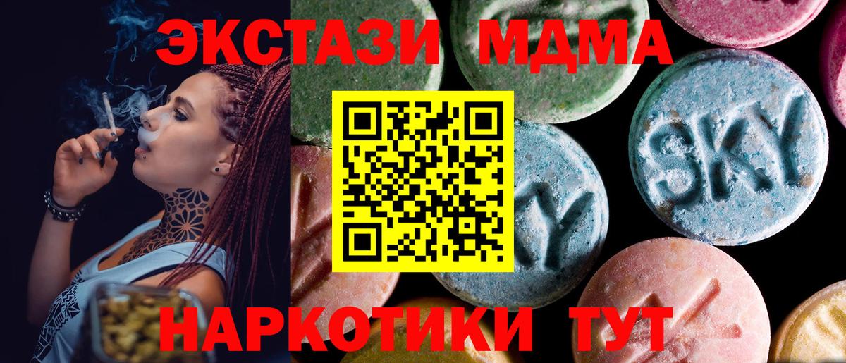 МДМА  Вход с VPN  Учалы  МДМА crystal  МДМА crystal 