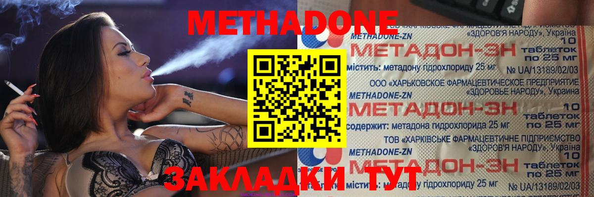 ОМГ ОМГ ТОР  Вход с VPN  Учалы  Метадон methadone 
