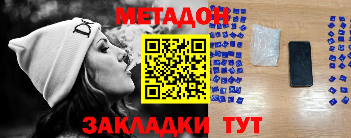 Метадон белоснежный Учалы