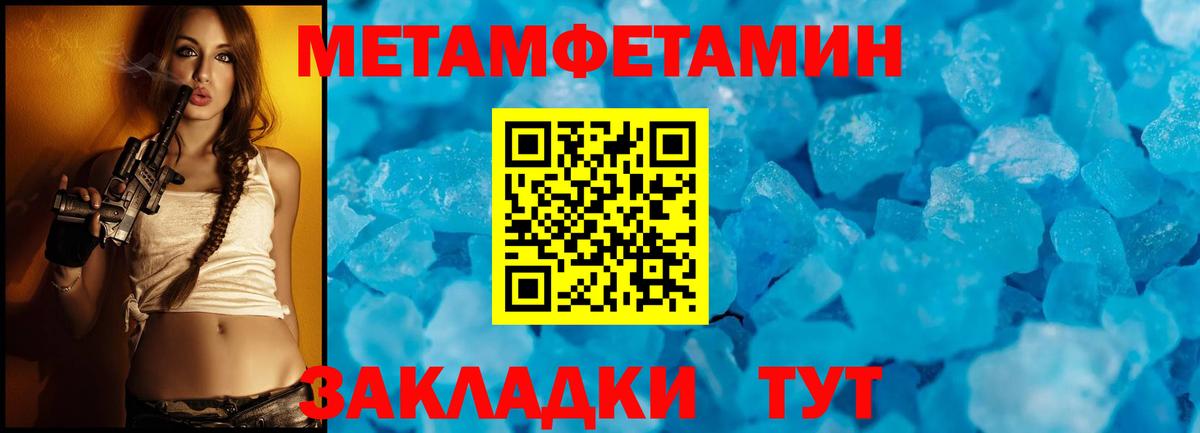 Учалы  Метамфетамин витя  Вход с VPN 