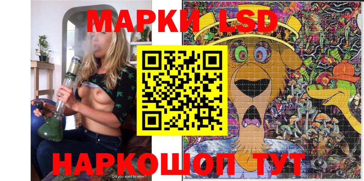 Учалы  Марки 25I-NBOMe  магазин продажи наркотиков  Наркотические марки 1,8мг  Вход с VPN 